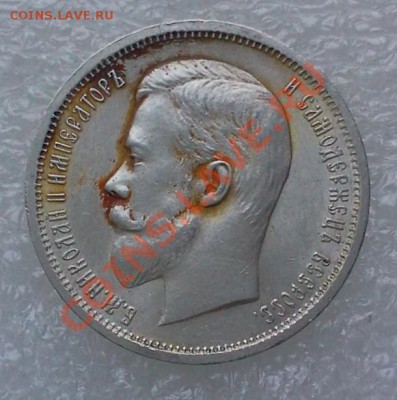 50 kopeek 1912 EБ,.  ::::::::::  11.01.2014 20-00 msk. - 2014-01-10 15.18.40