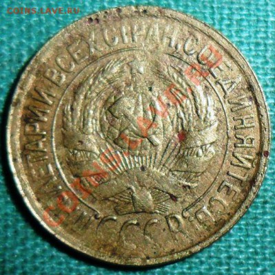 1 копейка 1932г. - SAM_8824.JPG