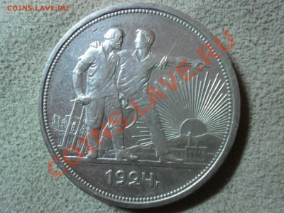 !!! 1 рубль 1924, достойный XF+!!! до 16 января 2014 - SAM_2074.JPG