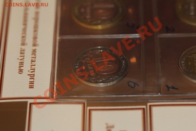 Пробные биметаллические монеты 2008 года , ммд - IMG_9209.JPG