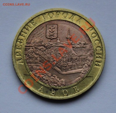 Пробные биметаллические монеты 2008 года , ммд - азов проба Б (2).JPG