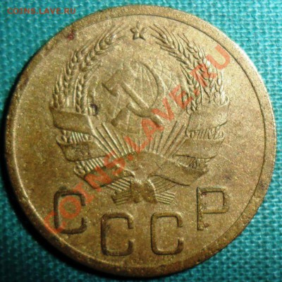 Лот из 3-х монет:3 коп 1935(Н),2 к-1934,2к 1926. - SAM_8828.JPG