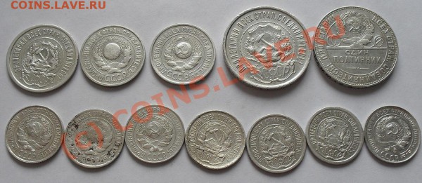 10,15,20,50 копек(1923-1929) до22:00Мск13.02.2010г. - SDC10941.JPG