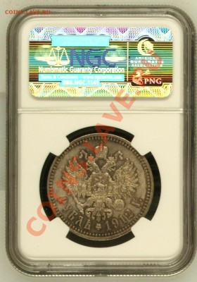 NGC MS63 Рубль 1912 - image