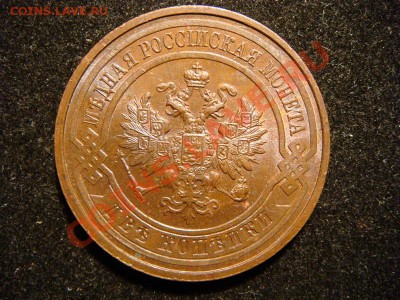2 копейки 1915 - DSC01196.JPG