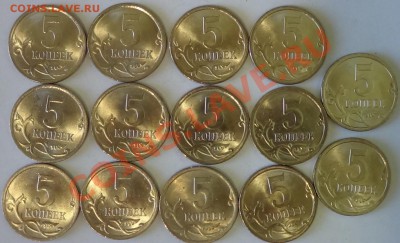 5 копеек 2007 СП в блеске 50 штук до 15.01.2014 - DSC02330.JPG