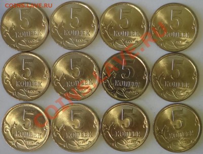 5 копеек 2007 СП в блеске 50 штук до 15.01.2014 - DSC02328.JPG