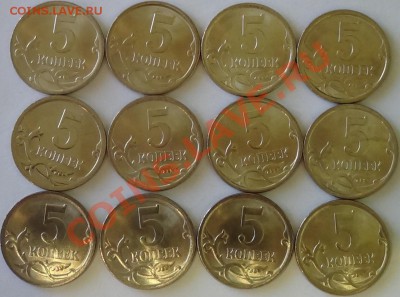 5 копеек 2007 СП в блеске 50 штук до 15.01.2014 - DSC02326.JPG