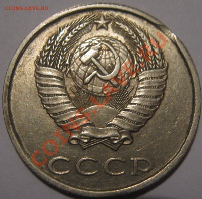 Выкус на 20 копеек 1990 г - 2.JPG