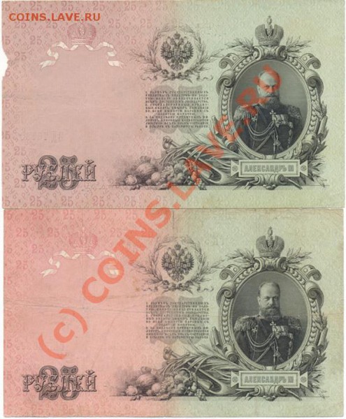 Боны Императорского и Временного правительства до 14.02 - 25-1909 АВ