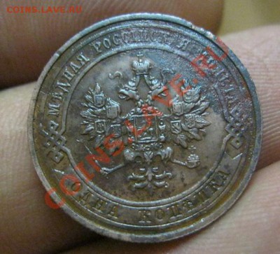 1 копейка 1925года - IMG_5454.JPG