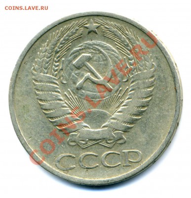50 копеек 1976 г. до 15.01.2013 22-00 мск. - 50 к.1976.4