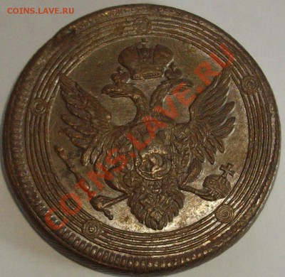 5 коп. 1806 ЕМ до 14.01.14. г. Короткий аук. - IMGP6612.JPG
