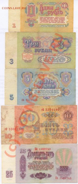 Боны СССР, РФ до 14.02 21-00 - 1961 РВ