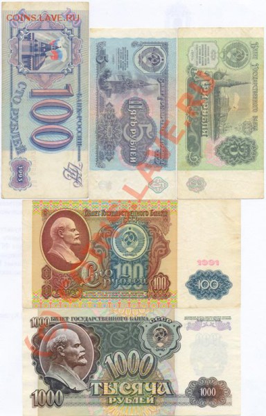 Боны СССР, РФ до 14.02 21-00 - 1991 АВ