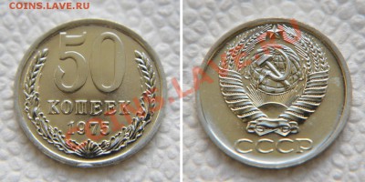 50 копеек 1975 из набора до 22:22 до 16 января - 50 75