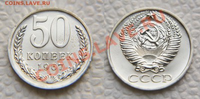 50 копеек 1967 из набора до 22:22 до 16 января - 50 67