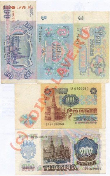 Боны СССР, РФ до 14.02 21-00 - 1991 РВ
