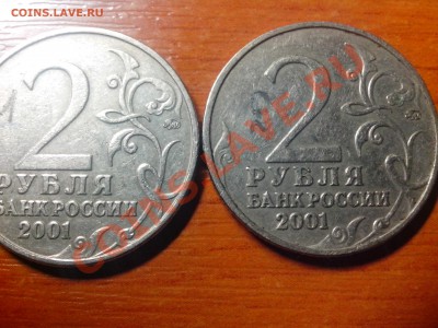 2рубля гагарин помощь в определение - IMG_20140110_203620