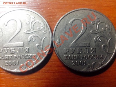 2рубля гагарин помощь в определение - IMG_20140110_203822