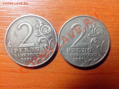 2рубля гагарин помощь в определение - IMG_20140110_204023