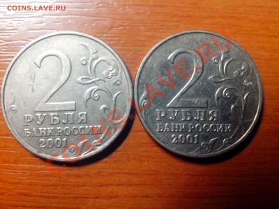 2рубля гагарин помощь в определение - IMG_20140110_204109