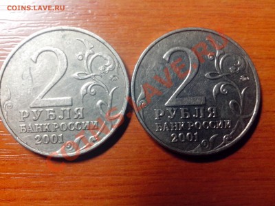 2рубля гагарин помощь в определение - IMG_20140110_204220