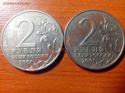 2рубля гагарин помощь в определение - IMG_20140110_204302
