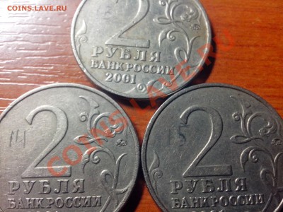 2рубля гагарин помощь в определение - IMG_20140110_204453