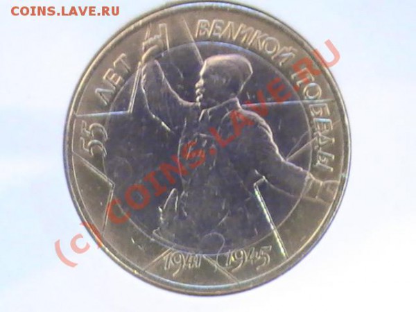 Юб.10р.55 лет победы.2000г.спмд.до10.02.10г.до21.00ч.по МСК. - PIC_2125.JPG