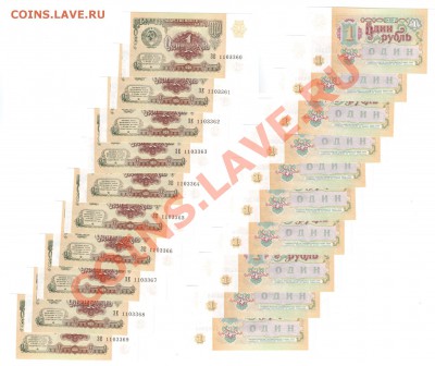 1 рубль 1991 ПРЕСС (10шт.) до 22:22 16 января - 1 рубль 1991 - 10 шт.