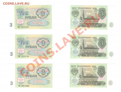 3 рубля 1991 ПРЕСС (3 шт.) до 22:22 16 января - 3 рубля 1991 - 3 шт.