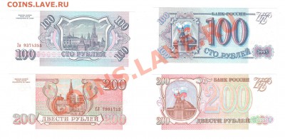 100+200 1993 UNC до 22:22 16 января - 100+200 1993 UNC