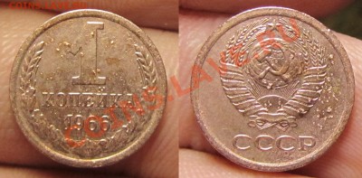 1 копейка 1966 волосатая... но уставшая... оценка - 1