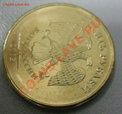 10 РУБ. 2012 ММД с ПОЛНЫМ РАСКОЛОМ (30 МОНЕТ-UNC) ФИКС - 10913