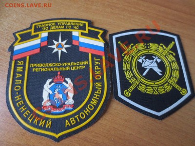 Нашивки.Оценка - IMG_1516.JPG