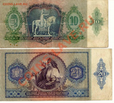 Боны Венгрии 10,20 Пенго  до 12.01.14 (21-00мск) - Hungar_2