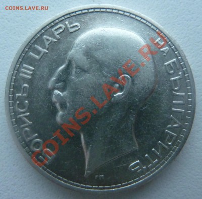С РУБЛЯ : Болгария, 50 ЛЕВА 1934 до 13.01.14 22:00 мск - P1160799.JPG
