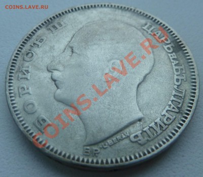 С РУБЛЯ : Болгария, 100 ЛЕВА 1930 до 13.01.14 22:00 мск - P1160791.JPG