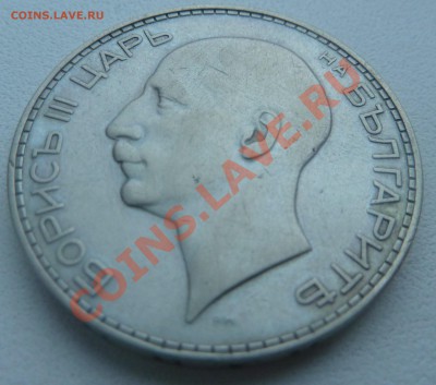С РУБЛЯ : Болгария, 100 ЛЕВА 1934 до 13.01.14 22:00 мск - P1160787.JPG