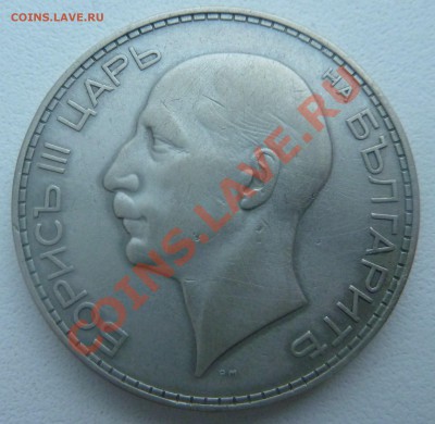 С РУБЛЯ : Болгария, 100 ЛЕВА 1934 до 13.01.14 22:00 мск - P1160786.JPG