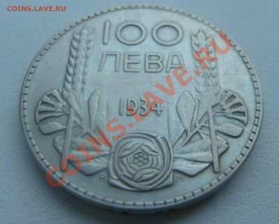 С РУБЛЯ : Болгария, 100 ЛЕВА 1934 до 13.01.14 22:00 мск - P1160785.JPG