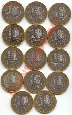 БМ 14 монет 2000 - 2009г. до 17.01.14г 22.00 мск - 10 руб