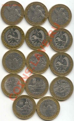БМ 14 монет 2000 - 2009г. до 17.01.14г 22.00 мск - 10руб
