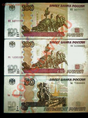 Радары,красивые и редкие номера! - 100руб.JPG