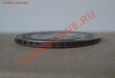 4 рубля 1833г. до 17.01.14 22:45 МСК - DSC04948.JPG