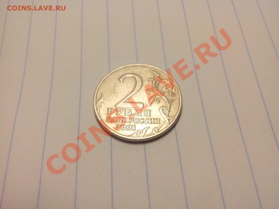 2рубля гагарин помощь в определение - IMG_20140110_225637