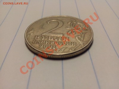 2рубля гагарин помощь в определение - IMG_20140110_225717
