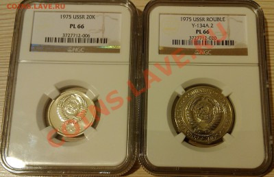 !!! 20 копеек и 1 рубль 1975г. NGC PL 66  в слабах!!! - 4