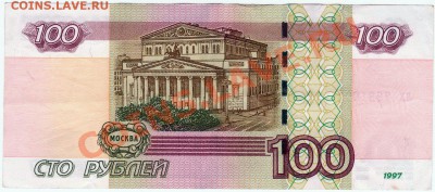 100 рублей с синей полосой - испачкана или брак? - 100 руб с полосой - 02